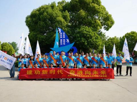 建功新時(shí)代 奮進(jìn)迎未來
