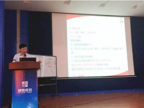 威騰集團(tuán)舉辦2015版ISO9001標(biāo)準(zhǔn)知識(shí)培訓(xùn)