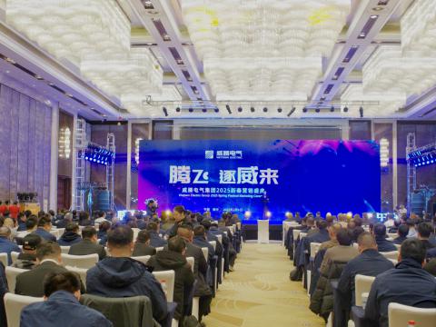 騰飛 逐威來｜威騰集團(tuán)2025年新春營銷盛典隆重召開