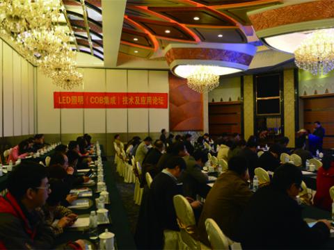 有能照明在南京舉辦LED照明技術及應用論壇