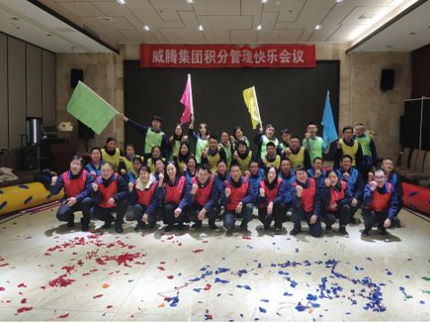第十期積分管理快樂會議在圌山舉行