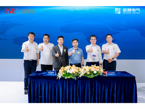 威騰電氣與億緯鋰能達(dá)成戰(zhàn)略合作