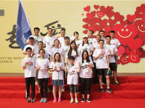 威騰與你同行，一起愛