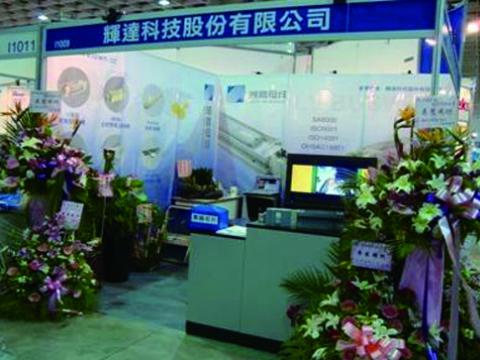 公司赴臺參展“2010臺北國際機電科技暨設(shè)備展”