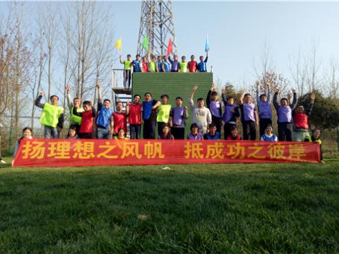 熔煉團(tuán)隊(duì) 挑戰(zhàn)自我 ——集團(tuán)首屆英才班、工匠訓(xùn)練營(yíng)拓展訓(xùn)練