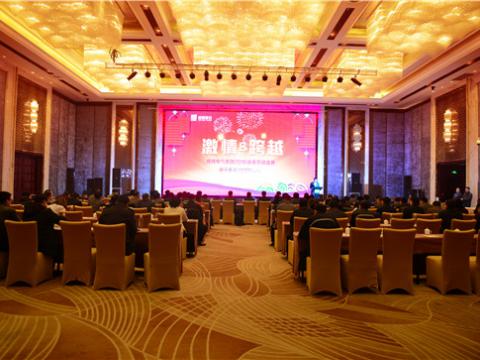 激情&跨越——威騰電氣集團2016新春營銷盛典