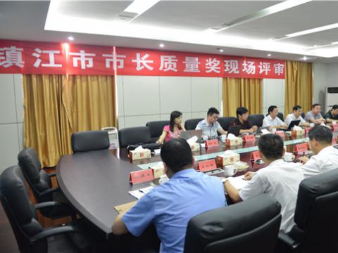 鎮(zhèn)江市市長質(zhì)量獎現(xiàn)場評審活動在威騰母線順利舉行