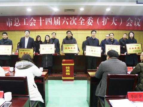 威騰集團(tuán)喜獲鎮(zhèn)江市“勞動(dòng)關(guān)系和諧企業(yè)”