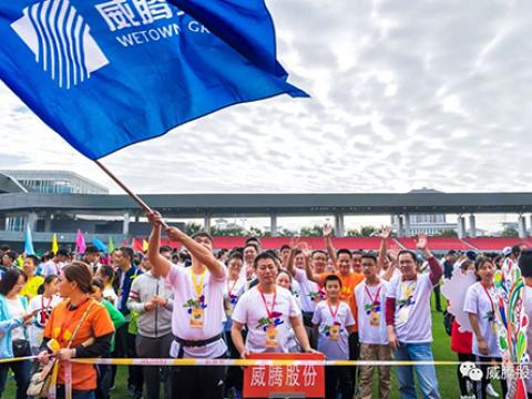 第六屆“一雙球鞋的暴走”活動圓滿舉辦——威騰，在公益的路上，持續(xù)發(fā)力