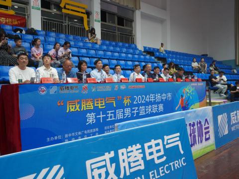 “威騰電氣”杯2024年揚中市第十五屆男子籃球聯(lián)賽開幕啦！