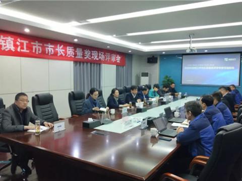 威騰電氣集團(tuán)獲評(píng)“鎮(zhèn)江市市長(zhǎng)質(zhì)量獎(jiǎng)”