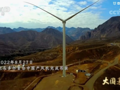 厄瓜多爾蘆葦橋50MW風(fēng)電項目成功并網(wǎng)