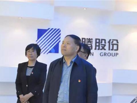 江蘇省委指導(dǎo)組來威騰集團調(diào)研 “不忘初心、牢記使命”主題教育工作