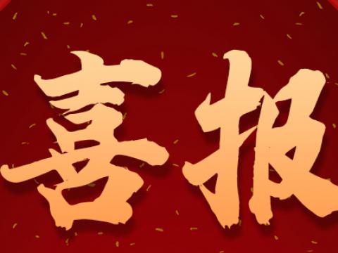 威騰電氣集團獲評鎮(zhèn)江市“女職工康乃馨服務(wù)站”示范點