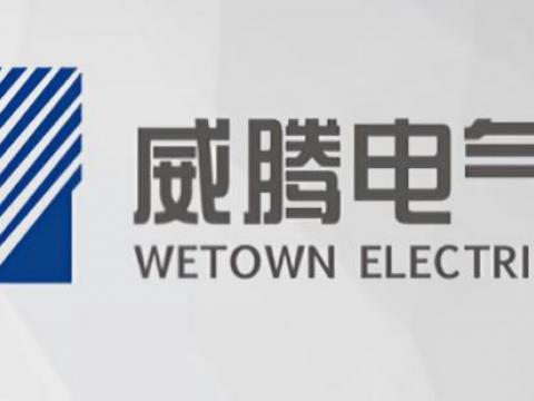威騰電氣上榜2020-2022年度江蘇省培育重點(diǎn)國際知名品牌名單