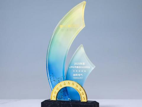 威騰電氣榮獲價(jià)值在線“上市公司最佳ESG實(shí)踐獎(jiǎng)”等三項(xiàng)獎(jiǎng)項(xiàng)