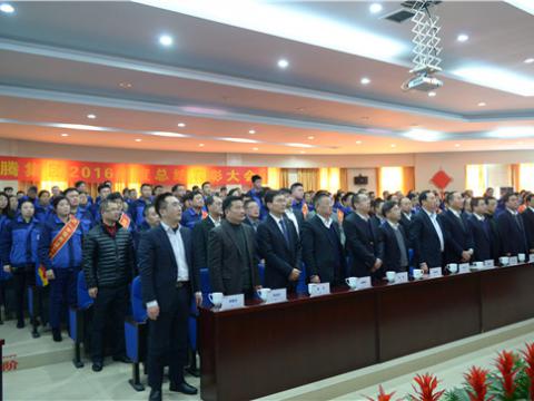 威騰集團舉行2016年度總結(jié)表彰大會