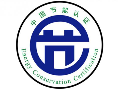  LV密集型母線槽系列產(chǎn)品順利通過CQC產(chǎn)品節(jié)能認(rèn)證