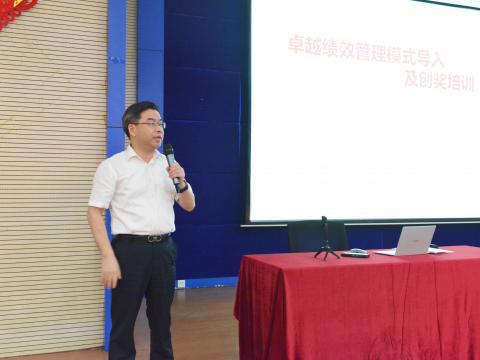 威騰電氣順利開展卓越績效管理模式培訓(xùn)！