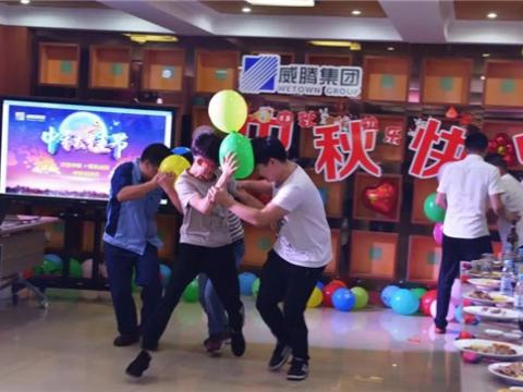 濃情中秋 情系威騰 