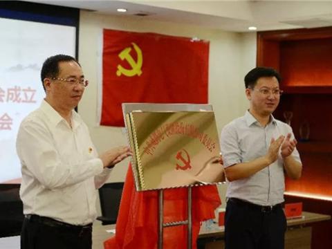 威騰電氣集團(tuán)黨委成立大會隆重召開