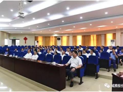 威騰集團(tuán)召開二屆三次職代會提案解答會