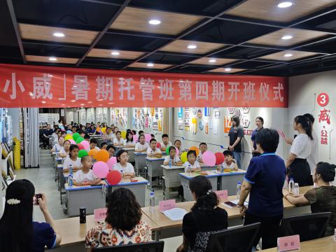 童心飛揚 樂享一夏——威騰電氣集團(tuán)「小威」育苗班開班典禮