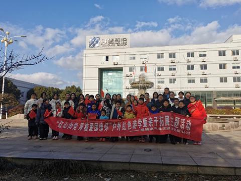 威騰家庭日｜“紅心向黨、厚植愛國情懷”家庭親子活動