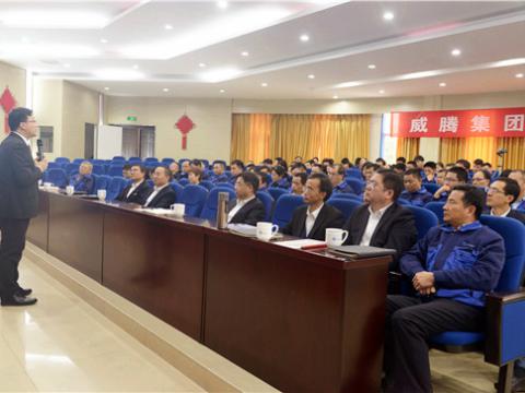 威騰電氣集團(tuán)舉行《創(chuàng)新思維》培訓(xùn)